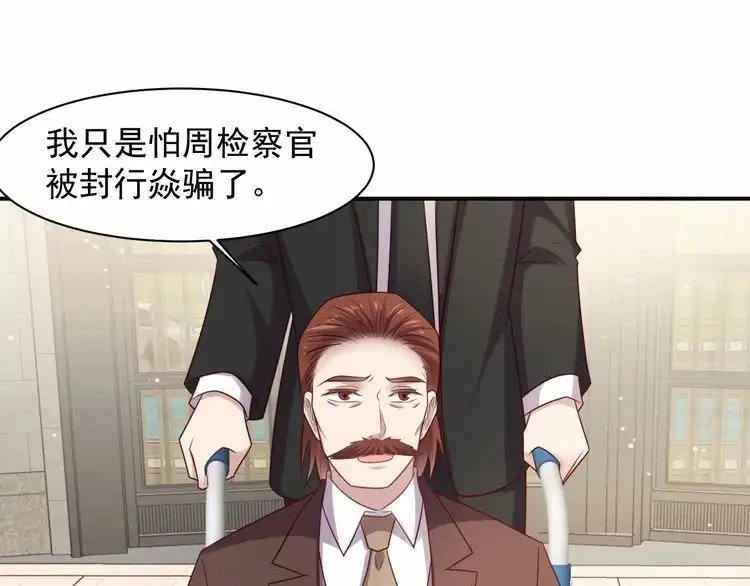 《以唇封缄》第89话 这一战定能赢！ 第57页
