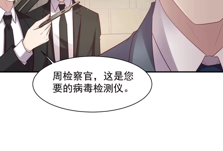 《以唇封缄》第89话 这一战定能赢！ 第44页