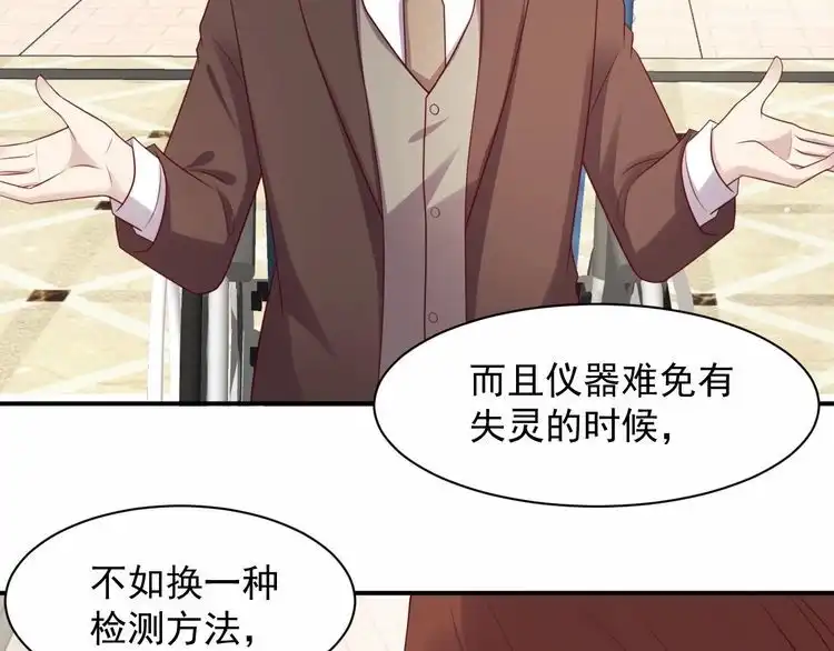 《以唇封缄》第89话 这一战定能赢！ 第58页