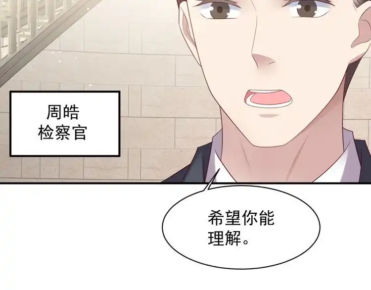 《以唇封缄》第89话 这一战定能赢！ 第35页