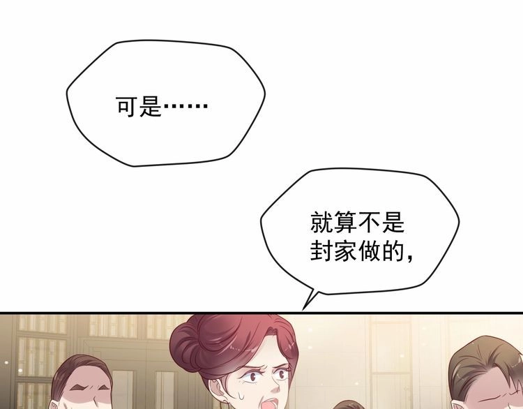 《以唇封缄》第89话 这一战定能赢！ 第92页