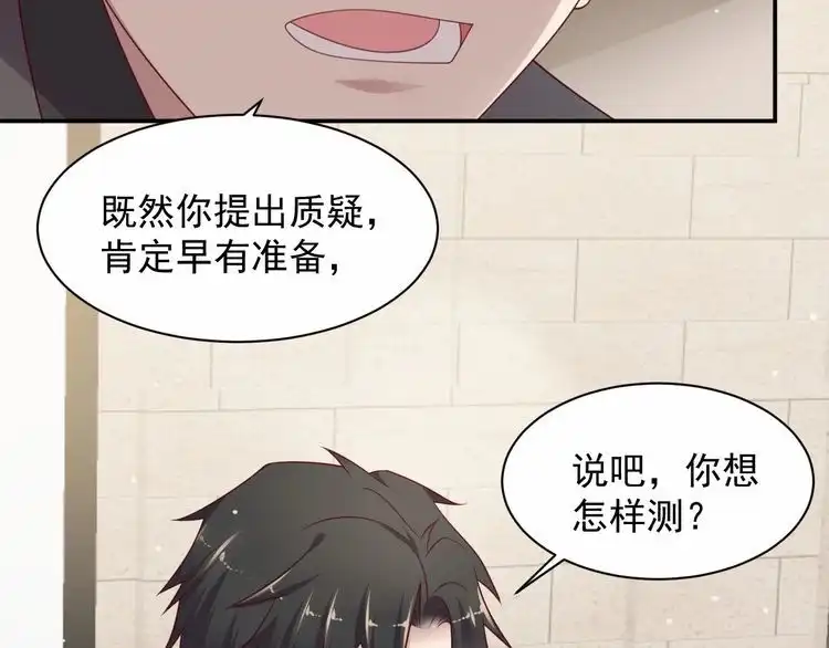 《以唇封缄》第89话 这一战定能赢！ 第63页