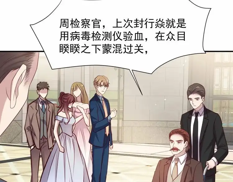 《以唇封缄》第89话 这一战定能赢！ 第52页