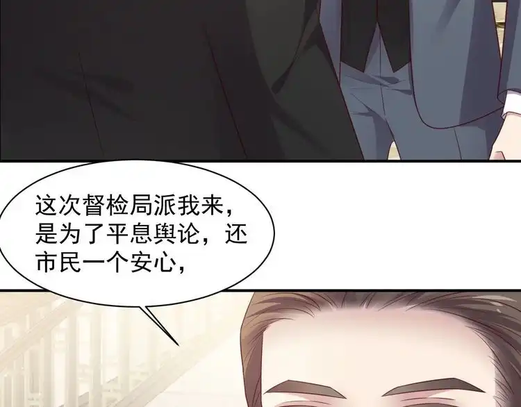 《以唇封缄》第89话 这一战定能赢！ 第34页