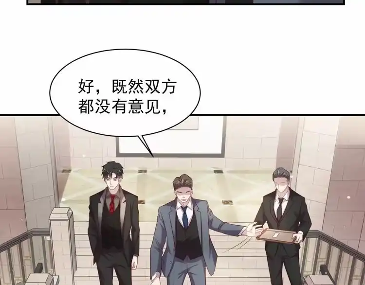 《以唇封缄》第89话 这一战定能赢！ 第73页
