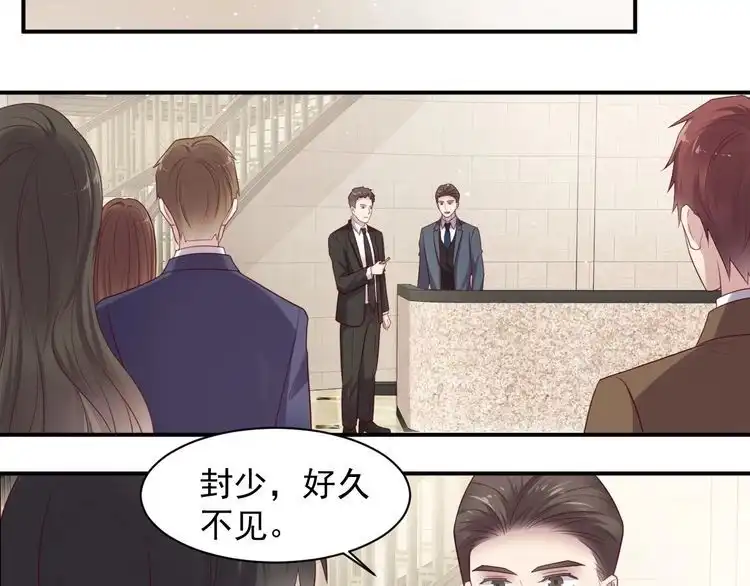 《以唇封缄》第89话 这一战定能赢！ 第32页