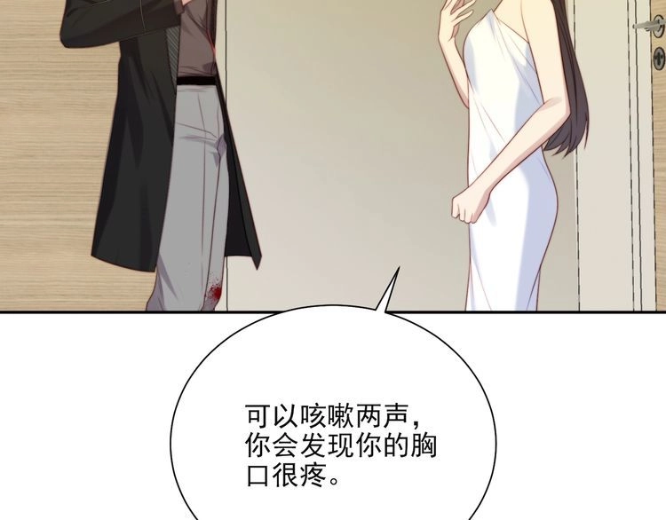 《以唇封缄》第9话 那个男人是谁？！ 第19页