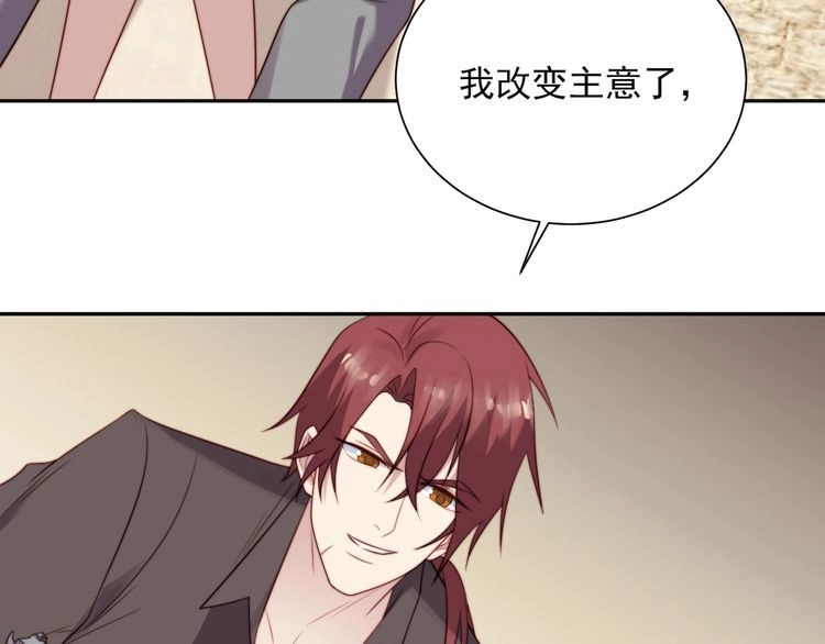 《以唇封缄》第9话 那个男人是谁？！ 第56页