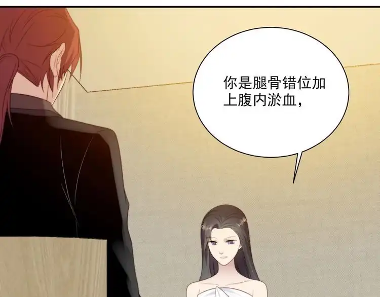 《以唇封缄》第9话 那个男人是谁？！ 第33页