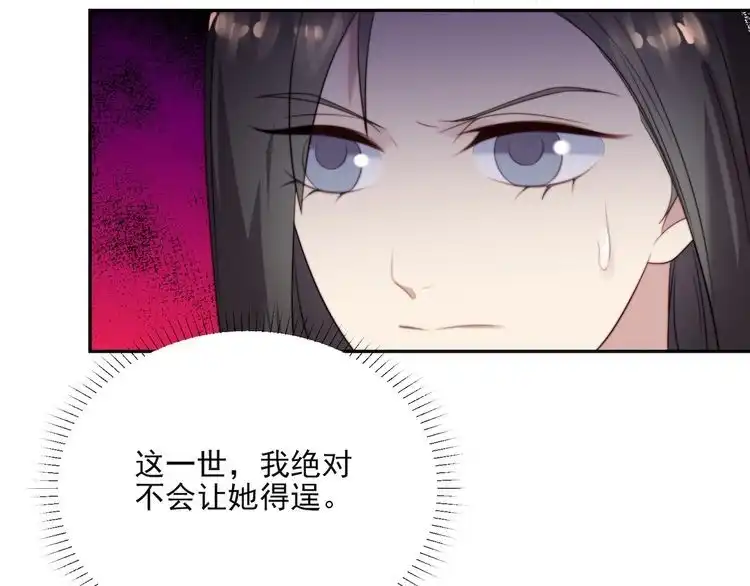 《以唇封缄》第9话 那个男人是谁？！ 第25页