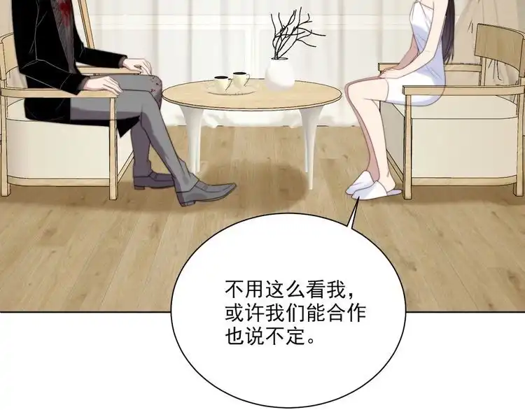 《以唇封缄》第9话 那个男人是谁？！ 第28页