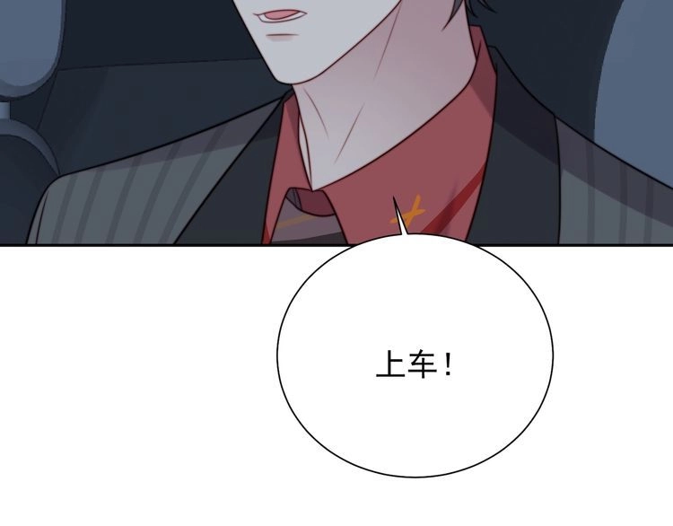 《以唇封缄》第9话 那个男人是谁？！ 第114页