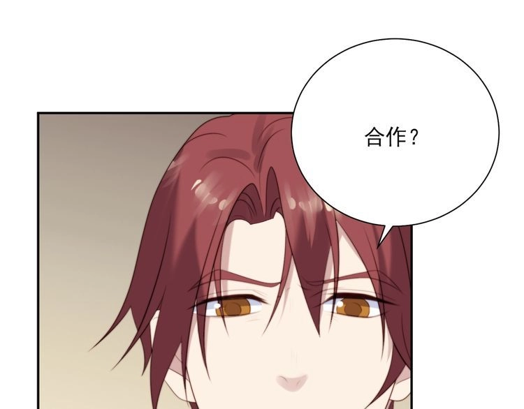 《以唇封缄》第9话 那个男人是谁？！ 第29页