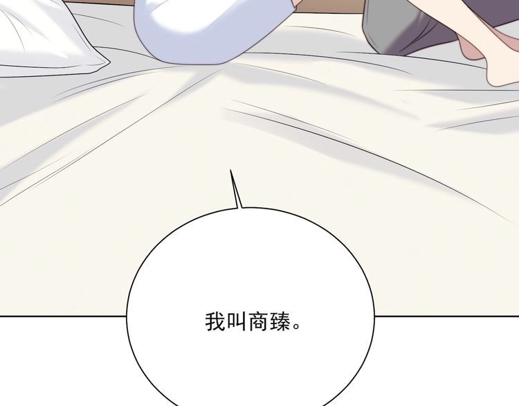 《以唇封缄》第9话 那个男人是谁？！ 第73页