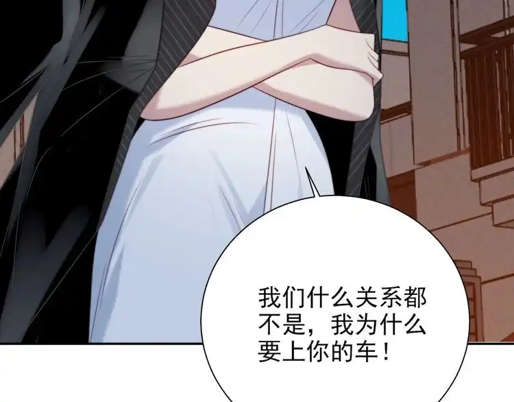 《以唇封缄》第9话 那个男人是谁？！ 第122页