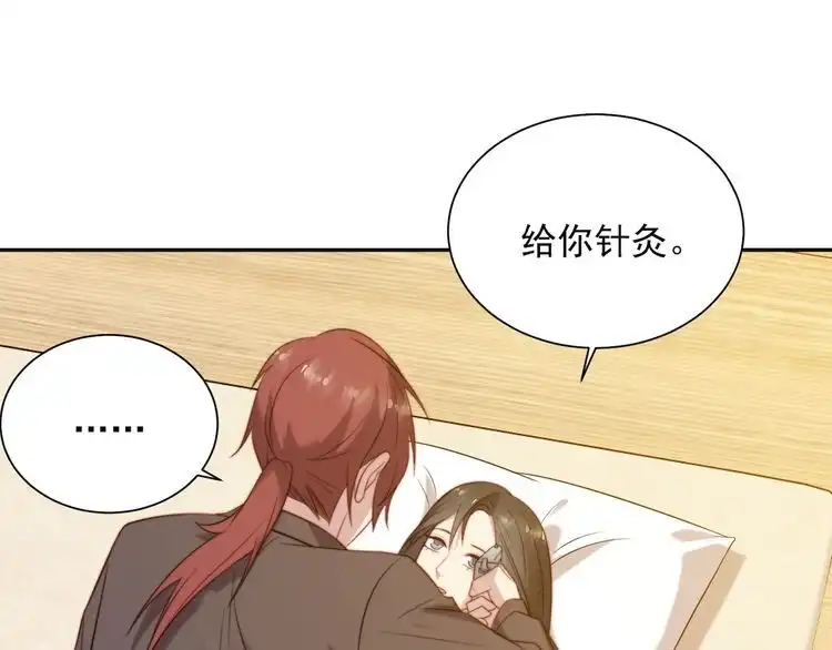 《以唇封缄》第9话 那个男人是谁？！ 第54页