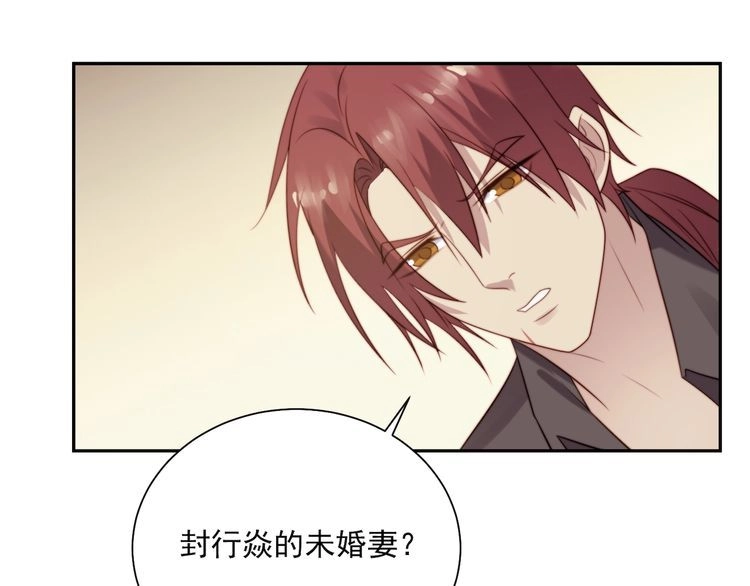 《以唇封缄》第9话 那个男人是谁？！ 第75页