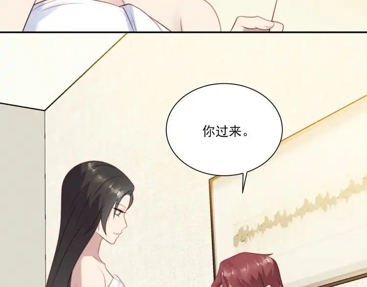 《以唇封缄》第9话 那个男人是谁？！ 第91页