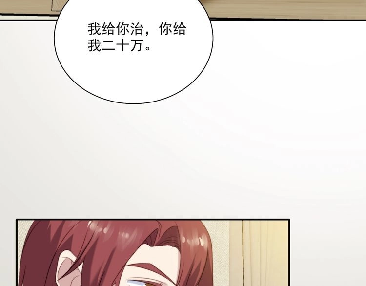 《以唇封缄》第9话 那个男人是谁？！ 第35页