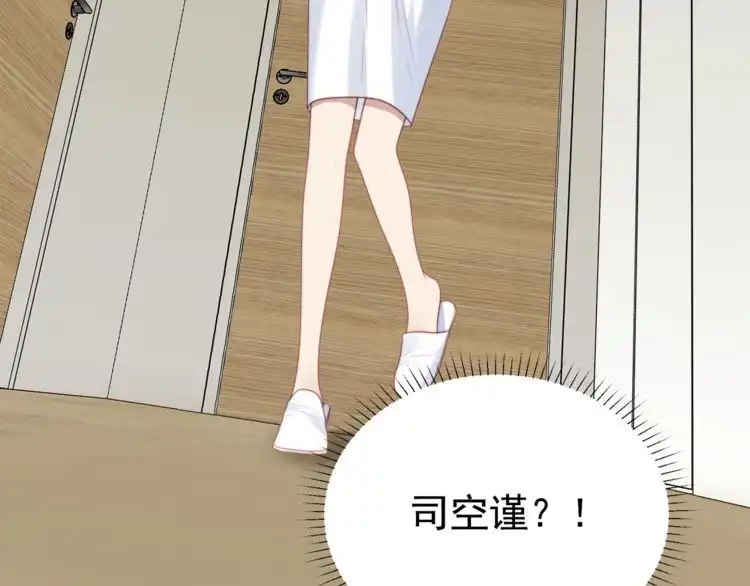 《以唇封缄》第9话 那个男人是谁？！ 第6页