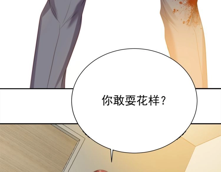 《以唇封缄》第9话 那个男人是谁？！ 第10页
