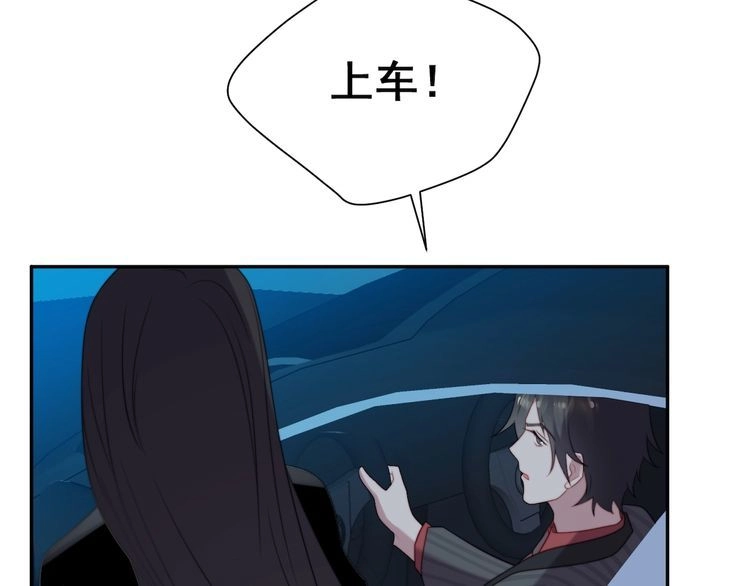 《以唇封缄》第9话 那个男人是谁？！ 第118页
