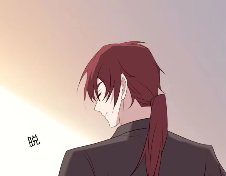 《以唇封缄》第9话 那个男人是谁？！ 第44页