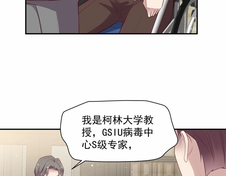 《以唇封缄》第90话 你会辜负我吗？ 第19页