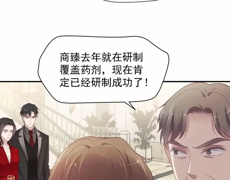 《以唇封缄》第90话 你会辜负我吗？ 第38页