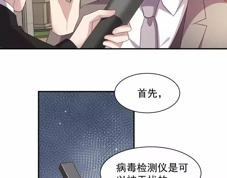 《以唇封缄》第90话 你会辜负我吗？ 第35页
