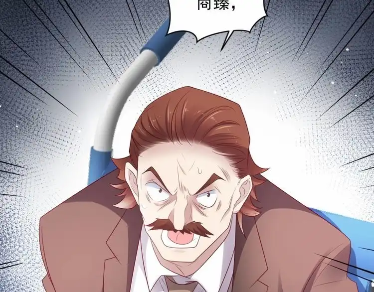 《以唇封缄》第90话 你会辜负我吗？ 第74页