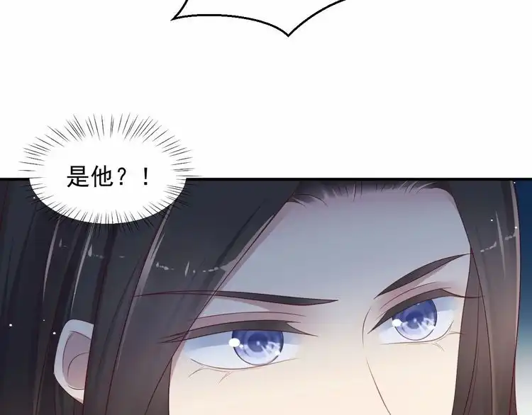 《以唇封缄》第90话 你会辜负我吗？ 第27页