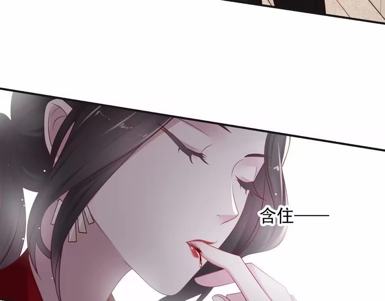 《以唇封缄》第90话 你会辜负我吗？ 第89页