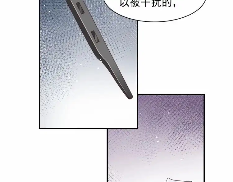 《以唇封缄》第90话 你会辜负我吗？ 第36页