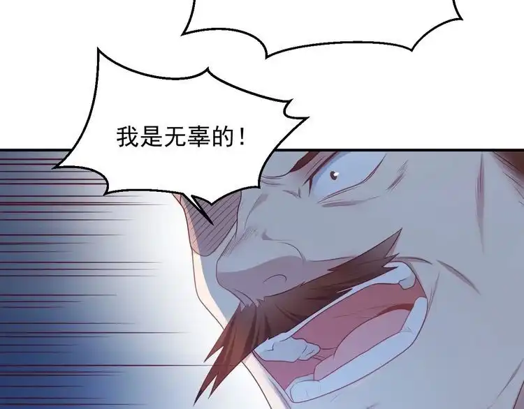 《以唇封缄》第90话 你会辜负我吗？ 第47页