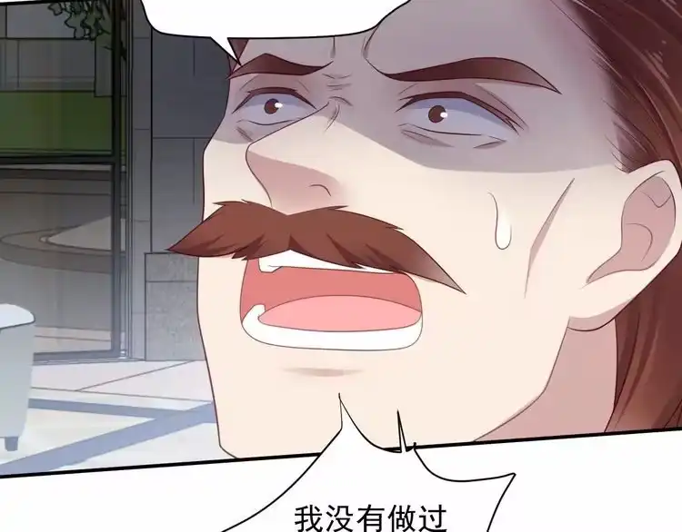 《以唇封缄》第90话 你会辜负我吗？ 第16页