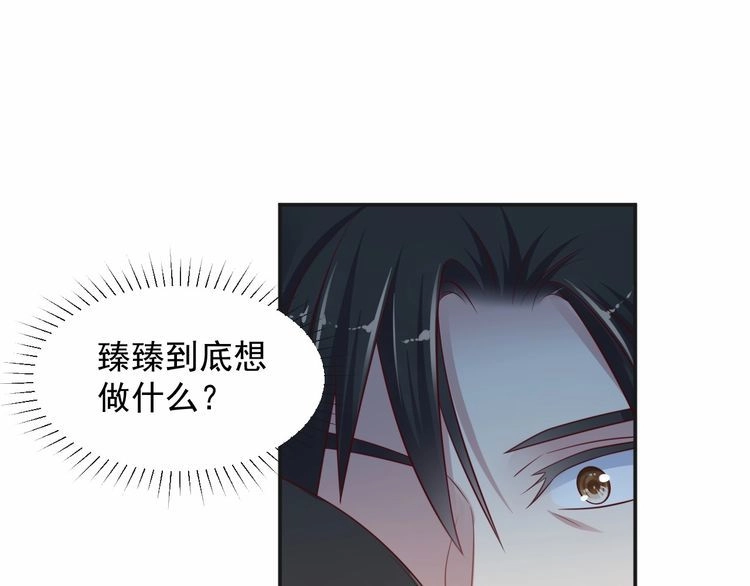 《以唇封缄》第90话 你会辜负我吗？ 第85页