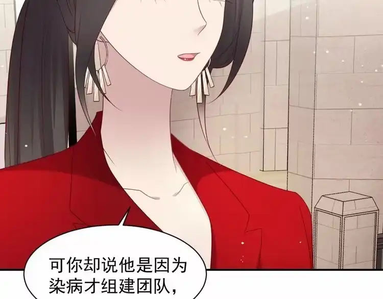 《以唇封缄》第90话 你会辜负我吗？ 第68页