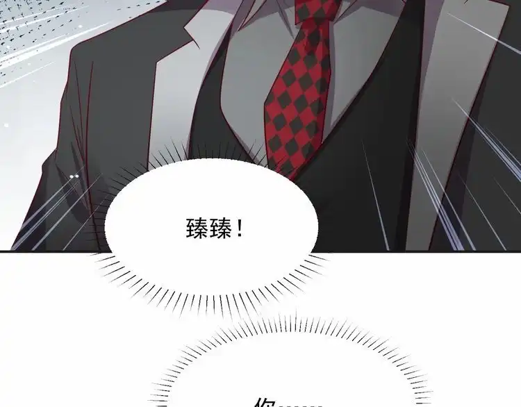 《以唇封缄》第90话 你会辜负我吗？ 第98页