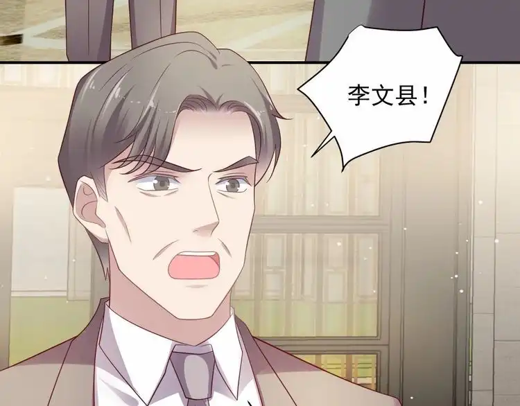 《以唇封缄》第90话 你会辜负我吗？ 第21页
