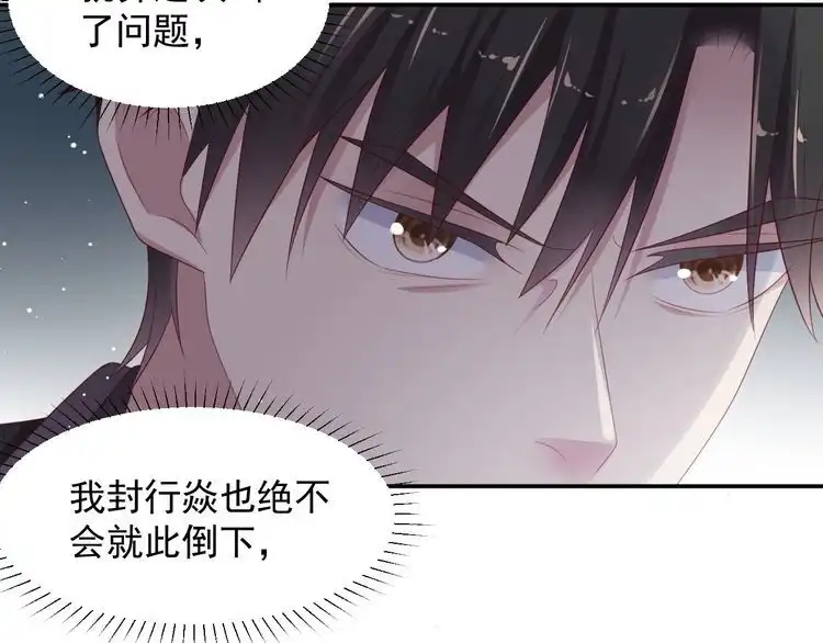 《以唇封缄》第90话 你会辜负我吗？ 第60页