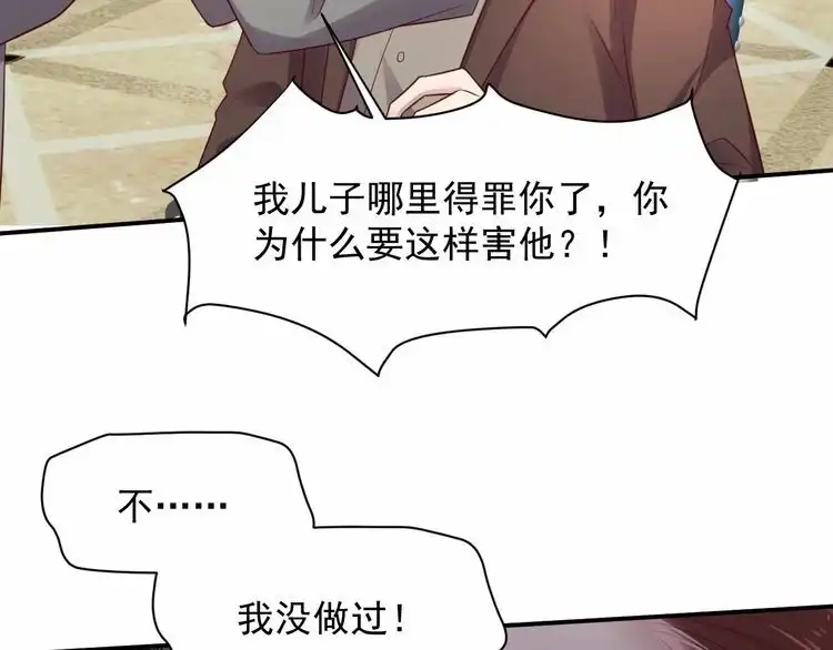 《以唇封缄》第90话 你会辜负我吗？ 第15页