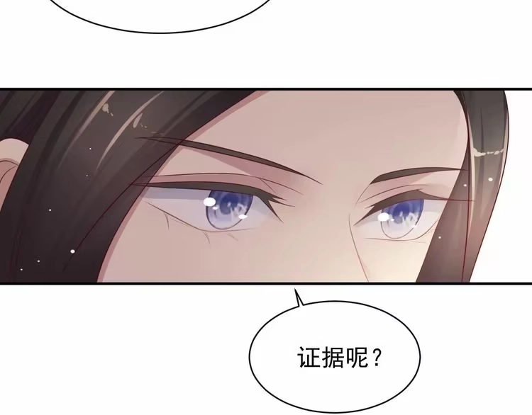 《以唇封缄》第90话 你会辜负我吗？ 第69页