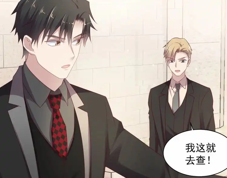 《以唇封缄》第90话 你会辜负我吗？ 第30页