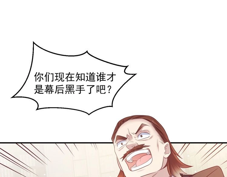 《以唇封缄》第90话 你会辜负我吗？ 第45页