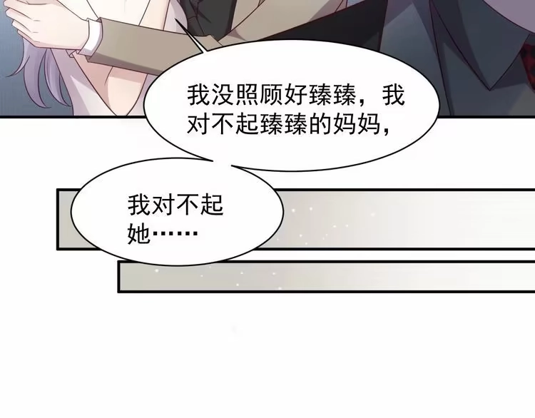 《以唇封缄》第91话 她终被感染！ 第112页