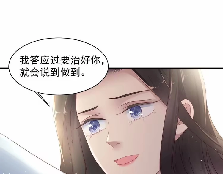 《以唇封缄》第91话 她终被感染！ 第122页