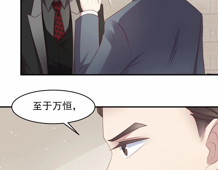 《以唇封缄》第91话 她终被感染！ 第46页