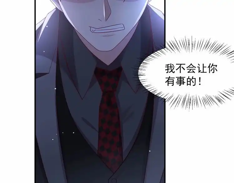 《以唇封缄》第91话 她终被感染！ 第110页