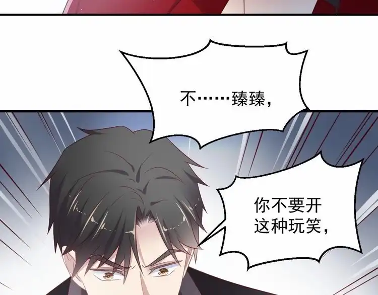 《以唇封缄》第91话 她终被感染！ 第78页